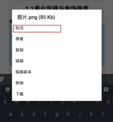 印象笔记设置图片大小的操作流程