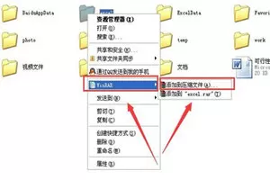 QQ邮箱发送整个文件夹的详细操作