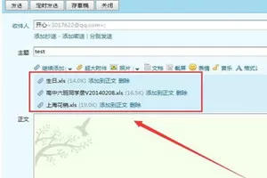 QQ邮箱发送整个文件夹的详细操作