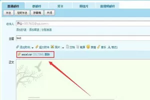 QQ邮箱发送整个文件夹的详细操作