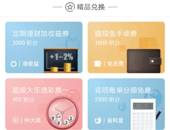 支付宝中领取书旗小说会员的图文教程