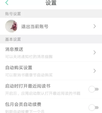 支付宝中领取书旗小说会员的图文教程