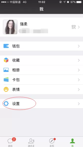 教大家在微信中查看不长联系的朋友
