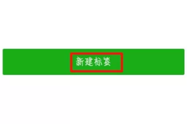 在微信APP中给好友添加标签的详细操作