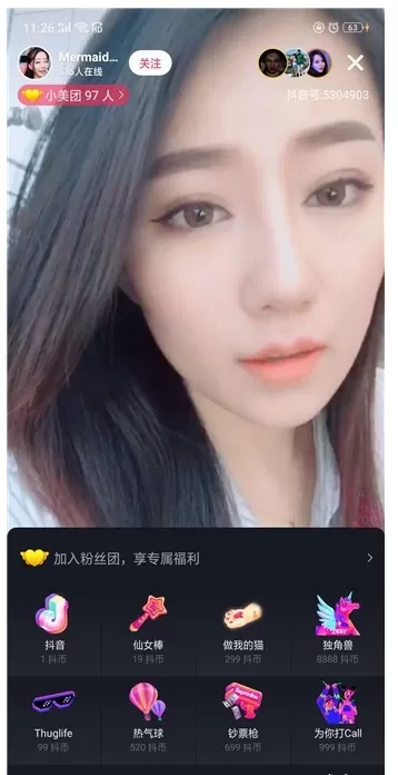 抖音APP充值抖音币的详细教程