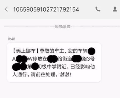 在支付宝app中开通码上挪车的图文操作讲解