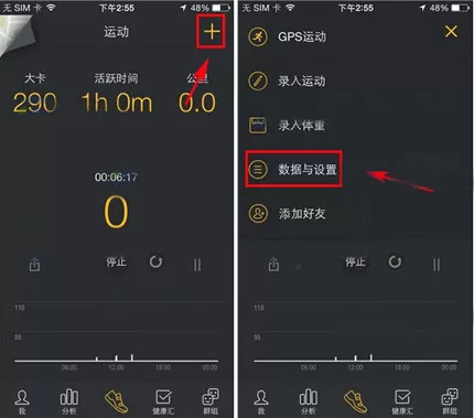 动动app中更改步数目标的具体操作流程