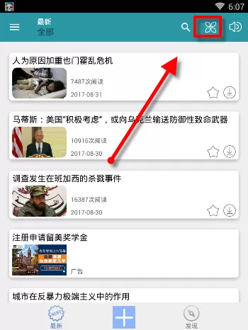 在VOA常速英语里筛选文章的详细操作