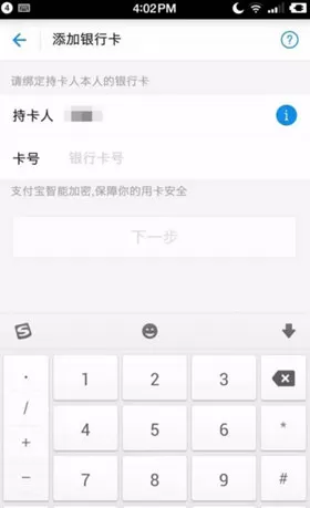网商银行绑定支付宝的操作流程介绍