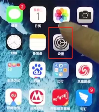 iphonex设置黑名单的图文操作