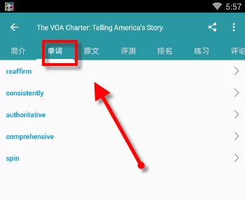 通过VOA常速英语APP练习口语的详细操作