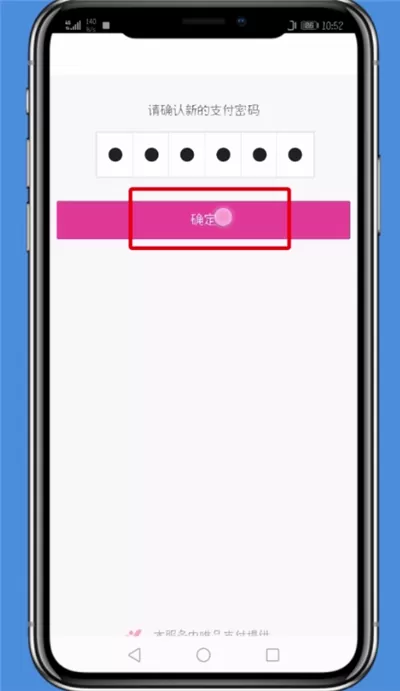 唯品会APP找回支付密码的具体操作