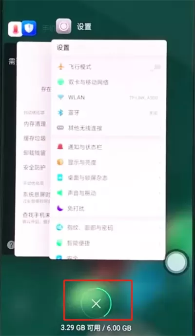 oppoa3清除内存的具体操作方法介绍
