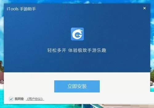 Itools手游助手切换输入法的具体操作方法