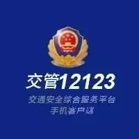 交管12123中二手车选号的具体操作流程介绍