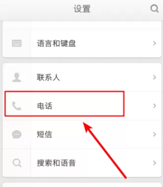 ？锤子手机免费网络电话使用讲解