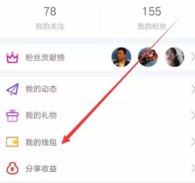 在全民直播TM中充值钻石的操作过程