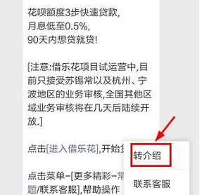 借乐花注册登录的具体操作步骤