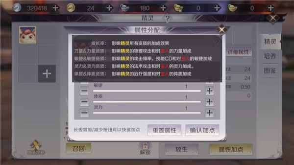 《完美世界》手游防御系宠物的培养攻略