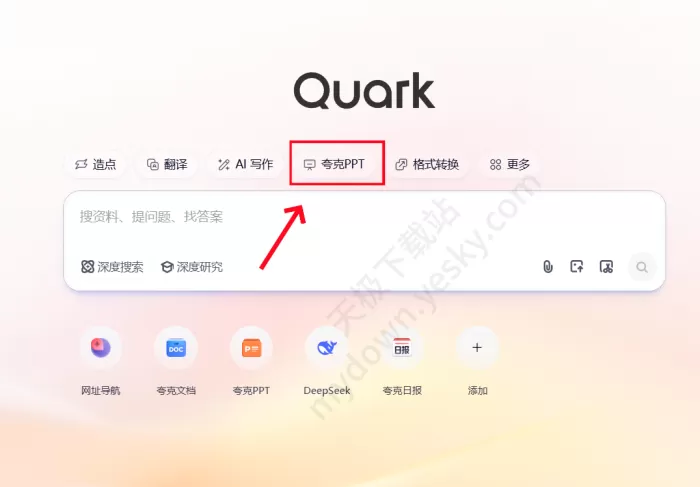 不会做PPT的人,用这个图片智能生成PPT,效果太顶了