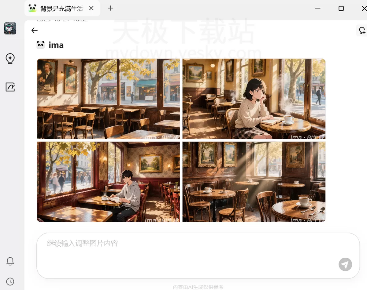 腾讯imaAI图像生成怎么用_腾讯imaAI图像生成收费吗