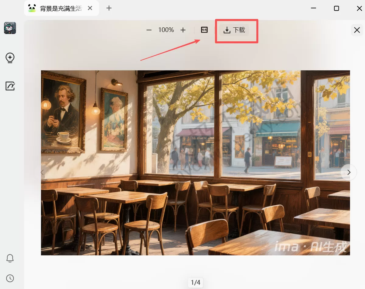 腾讯imaAI图像生成怎么用_腾讯imaAI图像生成收费吗