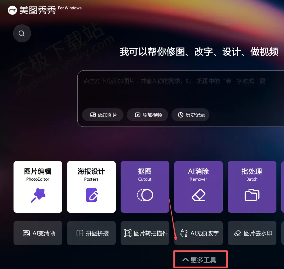 美图秀秀AI写真工具什么用_美图秀秀AI写真效果怎么样