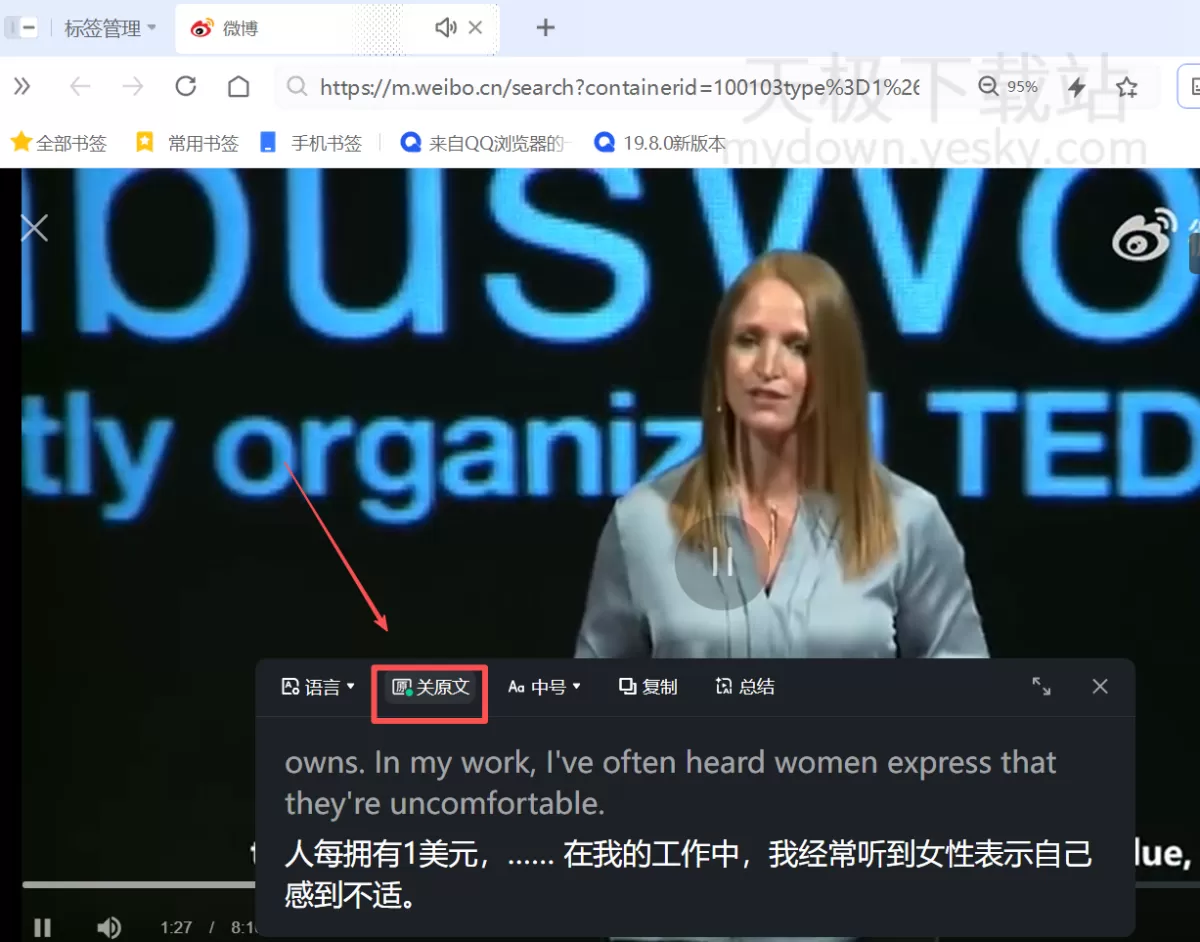 QQ浏览器AI视频字幕开启方法_QQ浏览器AI视频字幕好用吗