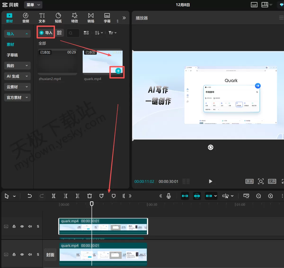 剪映怎么制作视频分屏效果_剪映二分屏和三分屏制作步骤教程