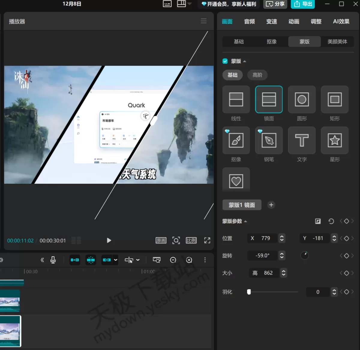 剪映怎么制作视频分屏效果_剪映二分屏和三分屏制作步骤教程