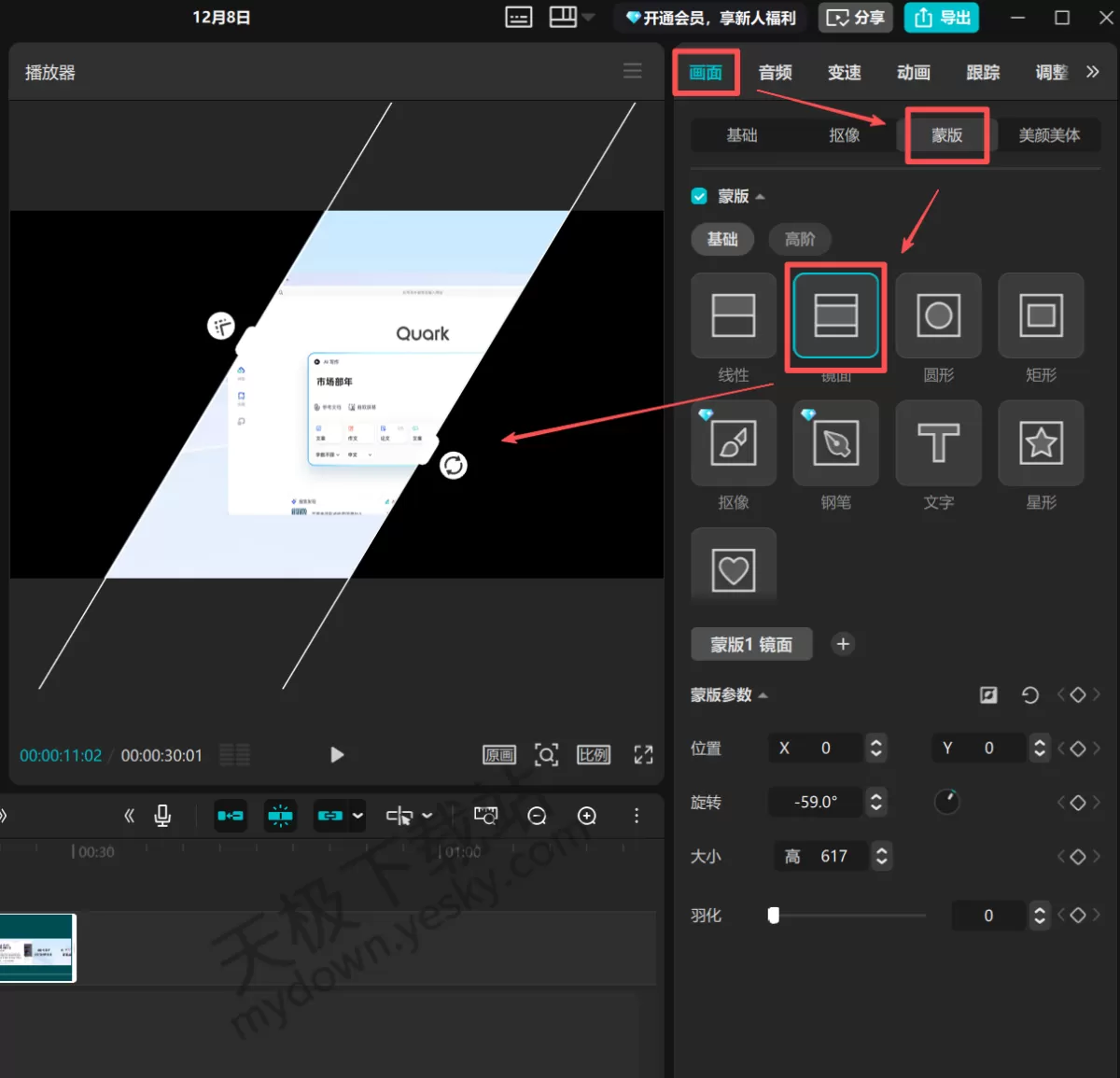 剪映怎么制作视频分屏效果_剪映二分屏和三分屏制作步骤教程