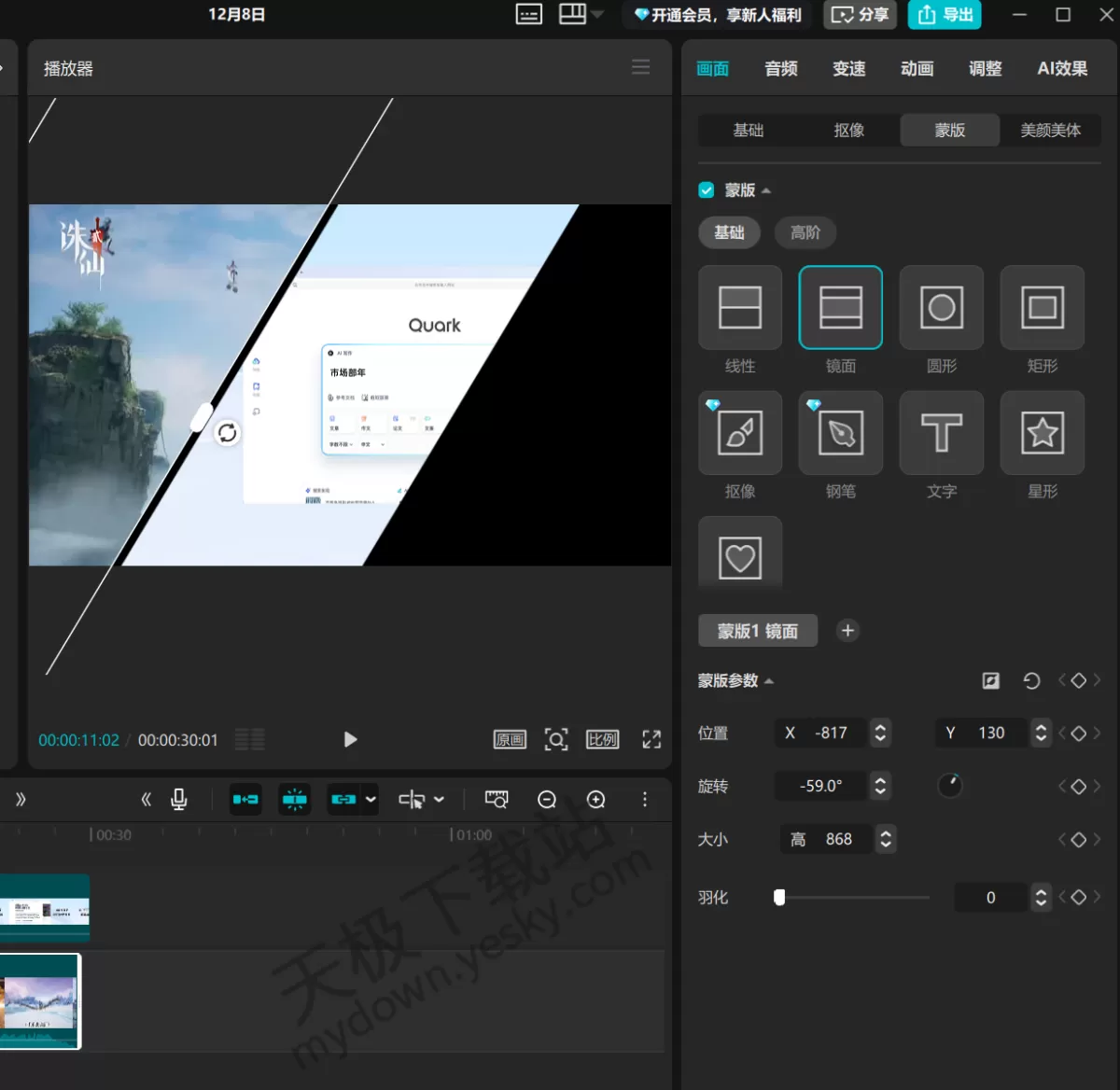 剪映怎么制作视频分屏效果_剪映二分屏和三分屏制作步骤教程