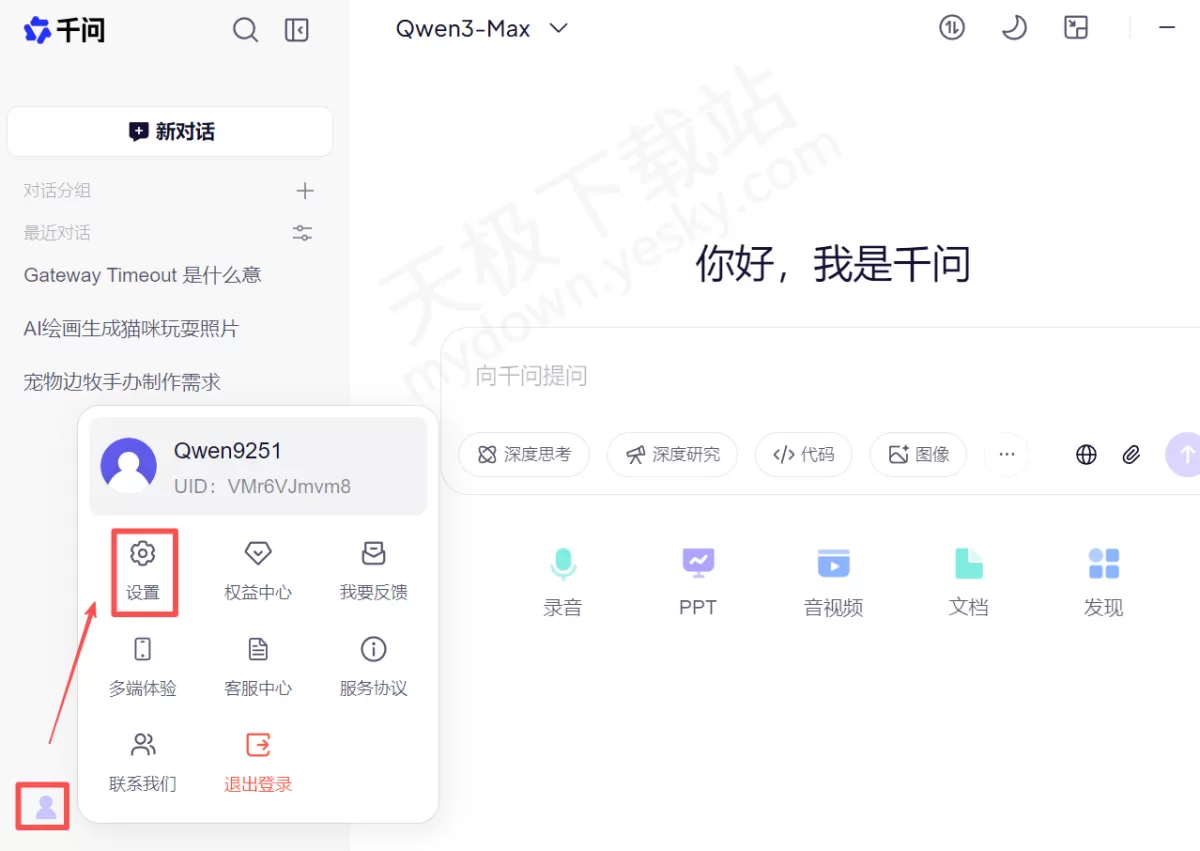 千问AI划词工具栏好不好用_千问AI划词工具栏开启方法介绍