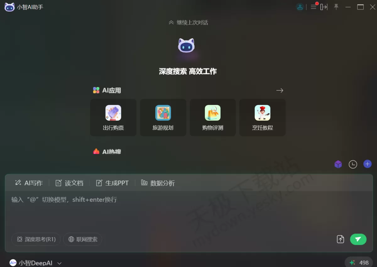 小智桌面和元气桌面哪个好_小智桌面vs元气桌面全功能对比解析_区别一览(2025年12月更新)