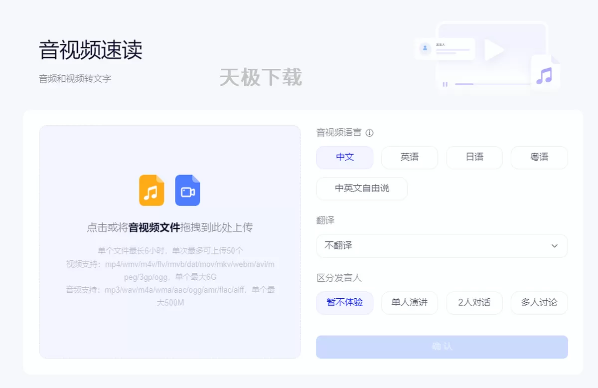 千问音视频速读怎么使用_注意事项