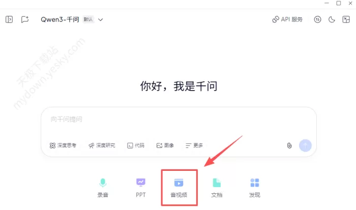 千问音视频速读怎么使用_注意事项