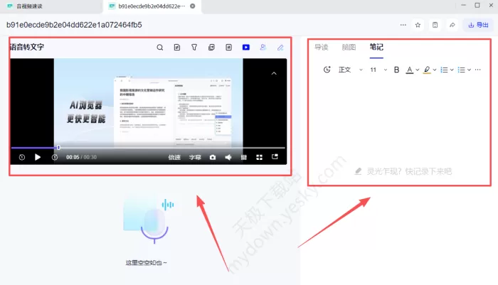千问音视频速读怎么使用_注意事项