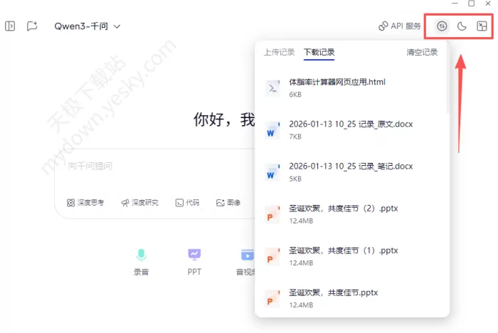 千问怎么下载_有哪些功能