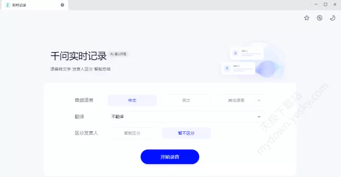 千问怎么下载_有哪些功能