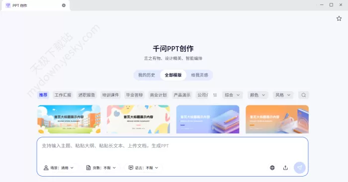 千问怎么下载_有哪些功能