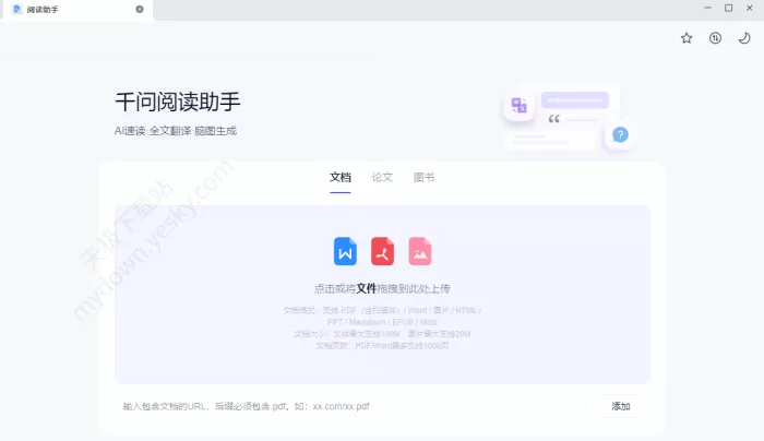 千问怎么下载_有哪些功能