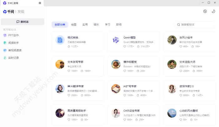 千问怎么下载_有哪些功能