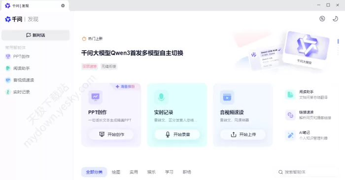 千问怎么下载_有哪些功能
