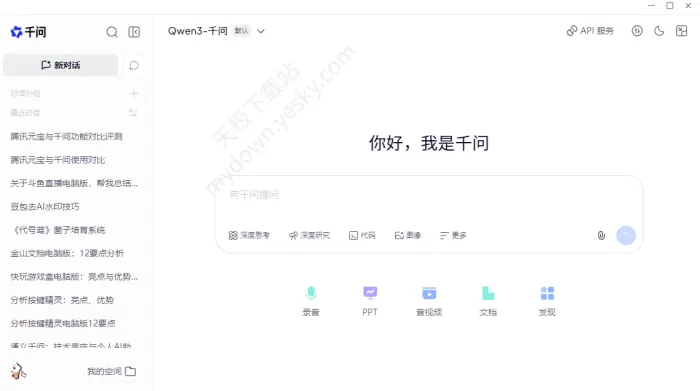 元宝与千问功能对比_2026最新体验深度评测