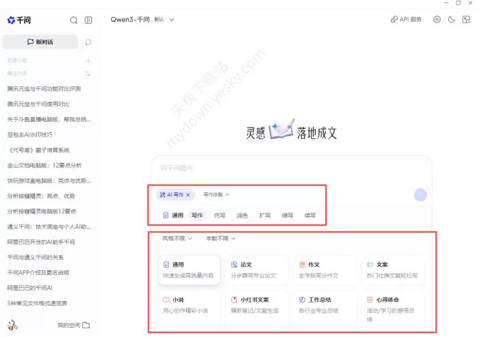 元宝与千问功能对比_2026最新体验深度评测