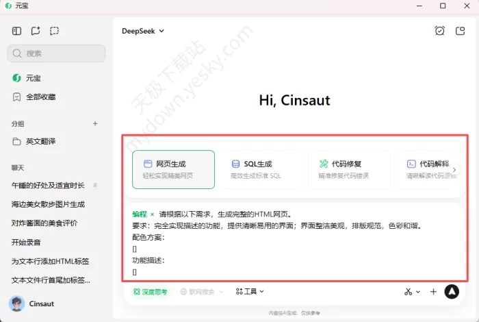 元宝与千问功能对比_2026最新体验深度评测