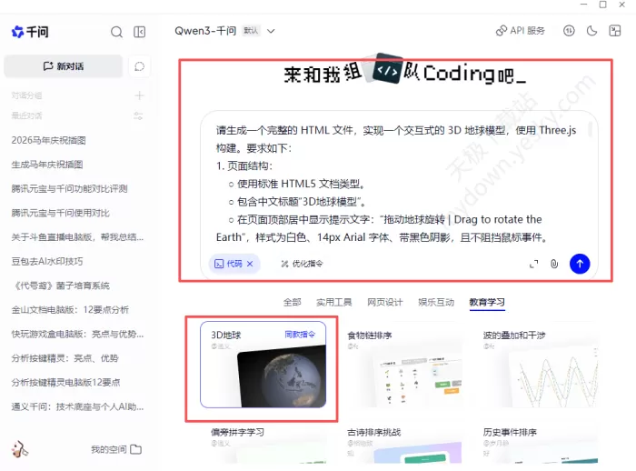 元宝与千问功能对比_2026最新体验深度评测
