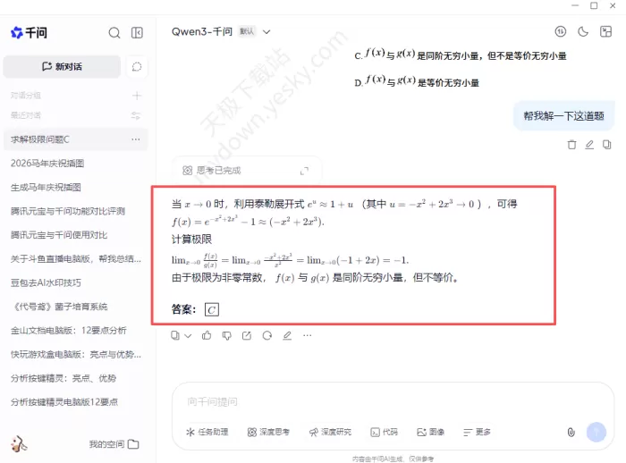元宝与千问功能对比_2026最新体验深度评测