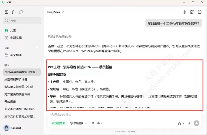 元宝与千问功能对比_2026最新体验深度评测