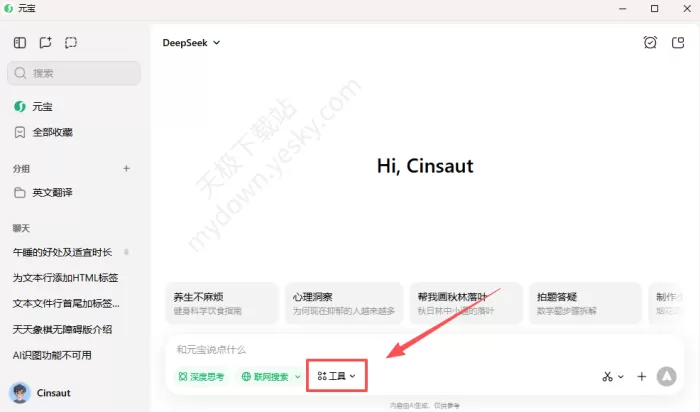 怎么使用元宝录音笔功能